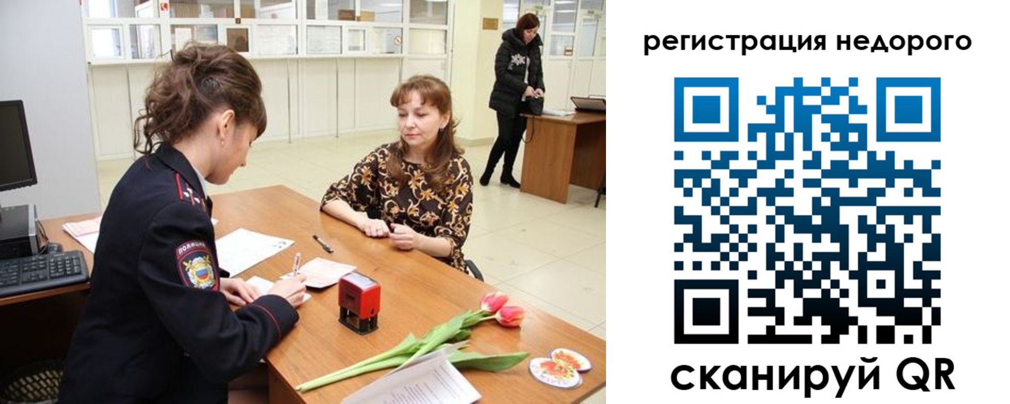 регистрация для школы в Сорочинске