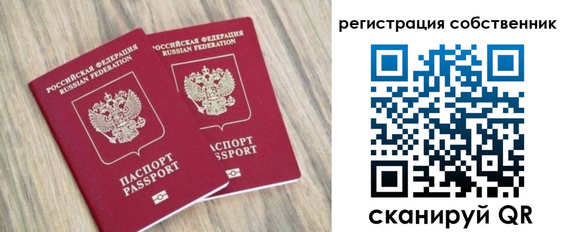 прописка ребенка в Сорочинске