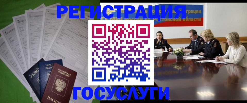 прописка от собственника в Сорочинске