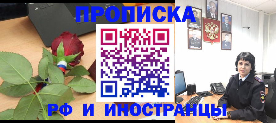 временная регистрация собственник в Сорочинске