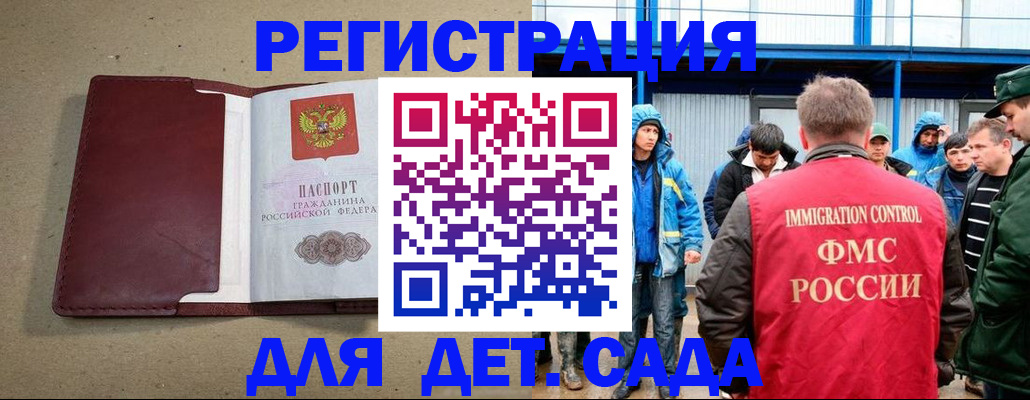 прописка в Сорочинске